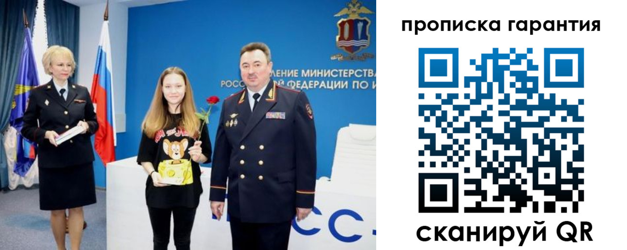 прописка в квартире в Армавире