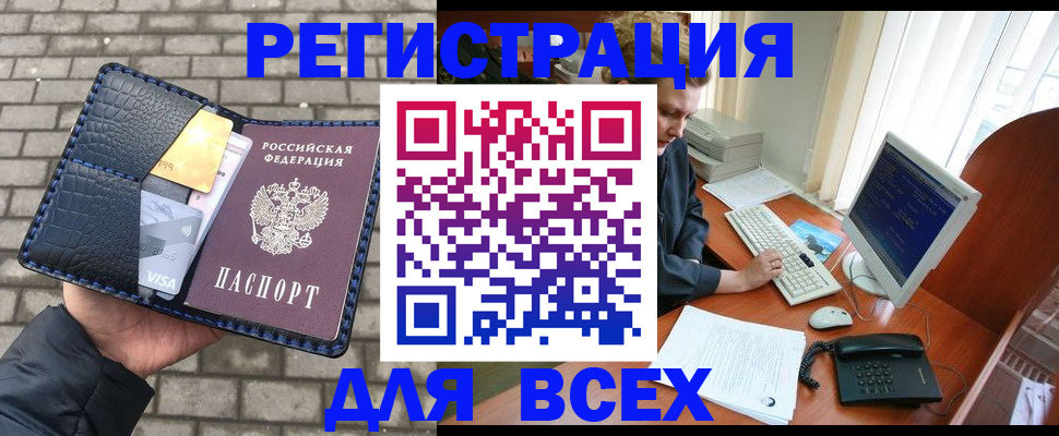 временная регистрация госуслуги в Армавире
