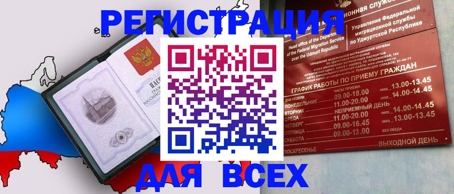 временная регистрация надежно в Армавире