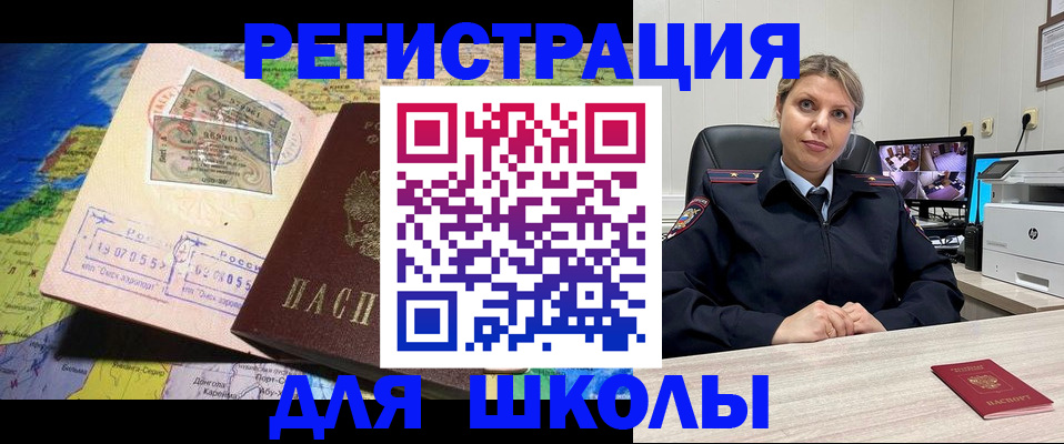 прописка от собственника в Армавире