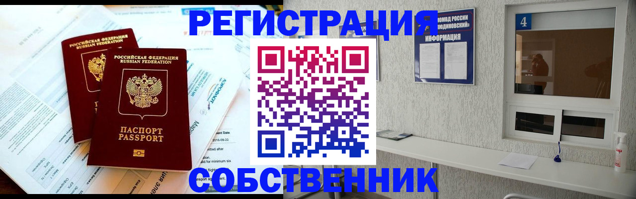 временная регистрация для школы в Армавире